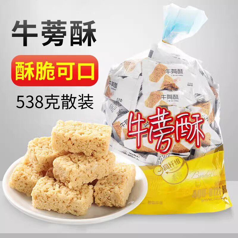丁妈妈牛蒡酥袋装点心糕点饼干代餐休闲零食小吃营养早餐中式糕点