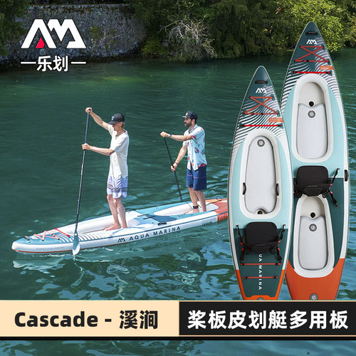 乐划溪涧桨板船皮划艇浆板