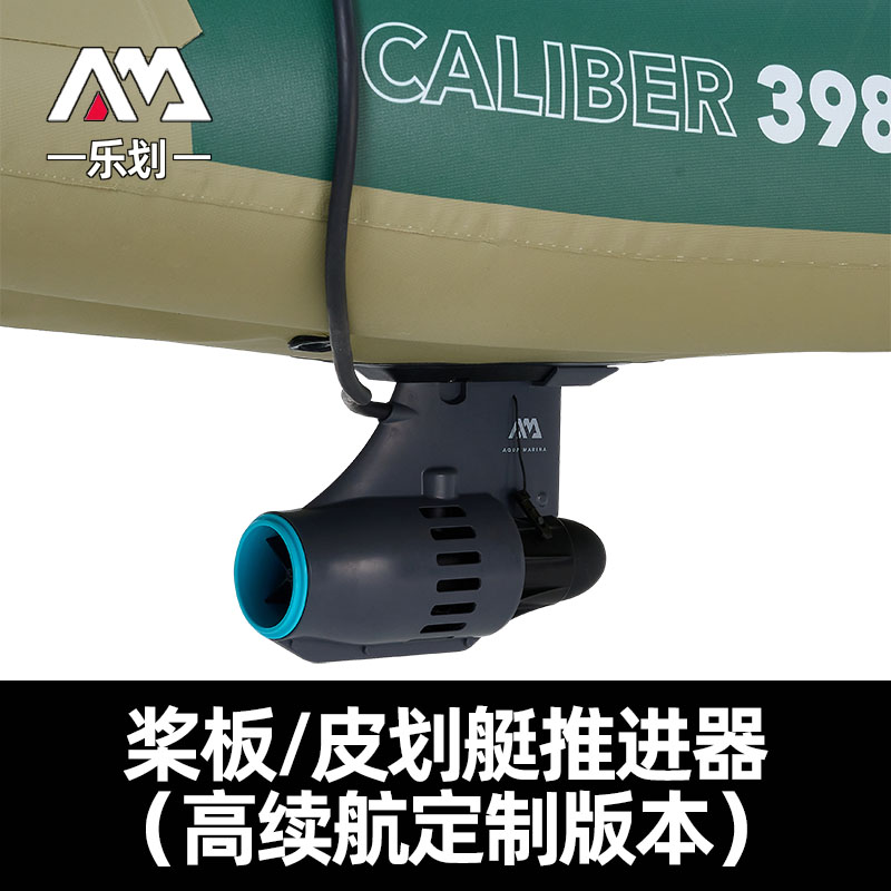乐划桨板推进器皮划艇电动船外机锂电池高续航背包船推进器