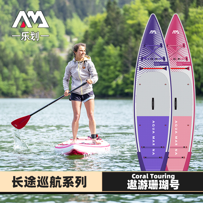 樂劃25款遨游珊瑚號槳板沖浪板