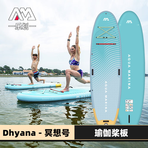 乐划冥想号瑜伽桨板冲浪板