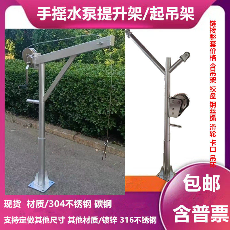 排污泵耦合器导轨水泵提升起吊架图片