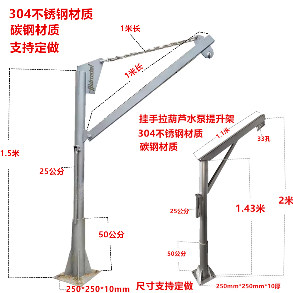 潜水泵360c度旋转手拉葫芦提升架手摇绞盘起吊架污水排污泵提升器