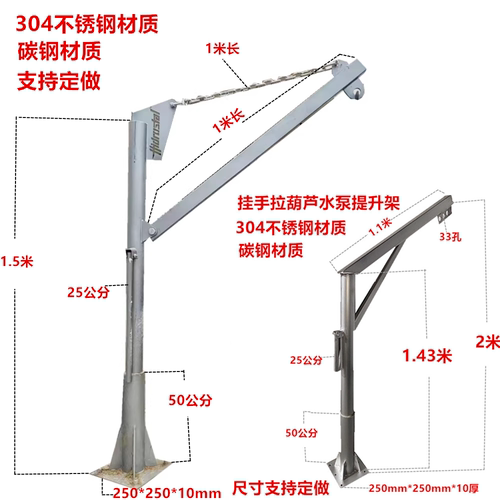 潜水泵360c度旋转手拉葫芦提升架手摇绞盘起吊架污水排污泵提升器