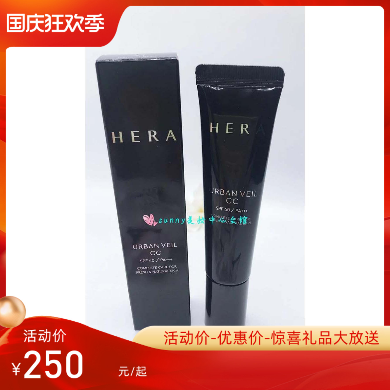 韩国精品HERA赫妍CC霜胜似PS过的底妆精华水分SPF40提亮肤色