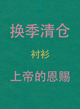 [ 不退不换 ] 换季断码特价清仓 TRIPPY进口面料  古巴领短袖衬衫