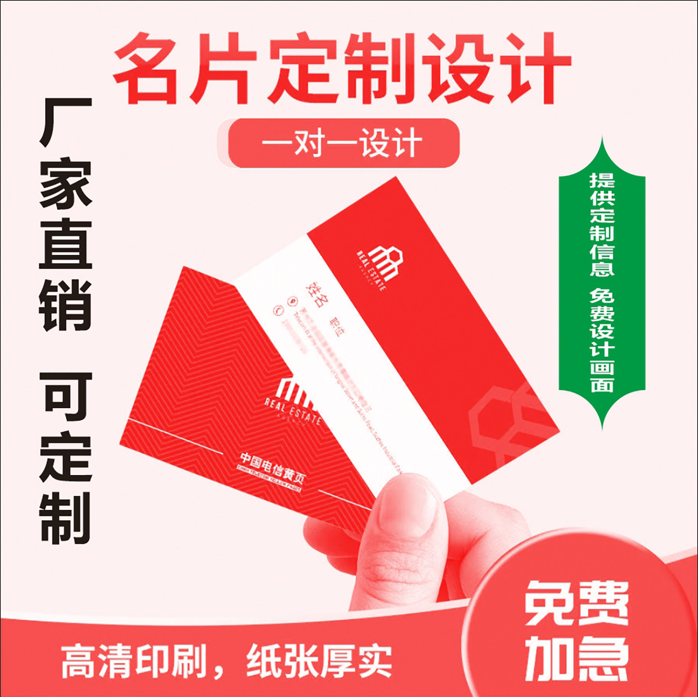 名片定制双面UV印刷防水无味图片