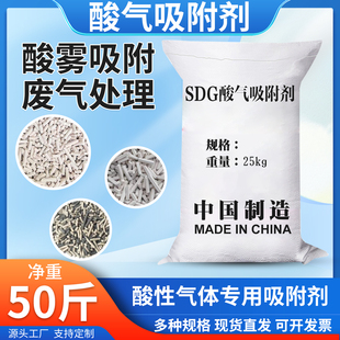SDG酸气吸附剂工业废气处理硫化氢净化活性炭干式酸性气体吸附剂
