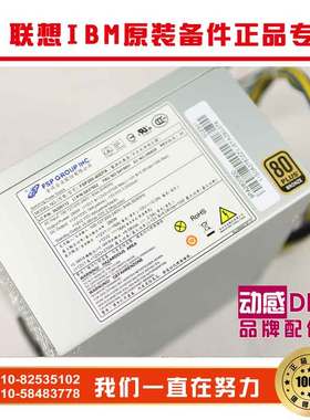 联想电源 14针 280W 电源PS-4281-02 FSP280-40EPA 54Y8859