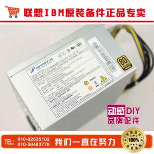 联想电源 14针 280W 电源PS-4281-02 FSP280-40EPA 54Y8859