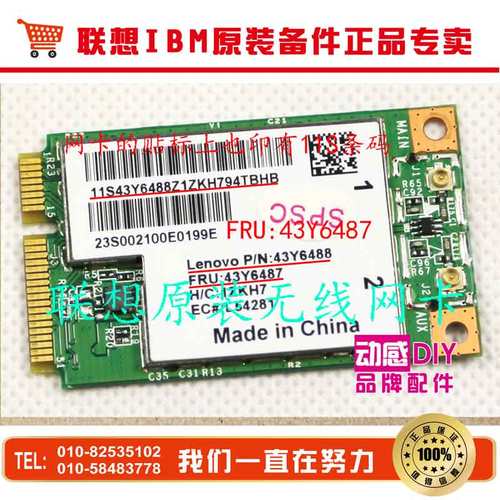 联想A600 Y530 Y730 Y430 Y330 U330昭阳K43G BCM94312 无线网卡