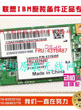 联想笔记本内置网卡 Y650A G550LG450M L3000 G530LS10 昭阳K23T