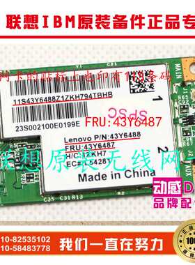 联想笔记本内置网卡 Y650A G550LG450M L3000 G530LS10 昭阳K23T