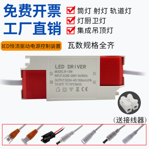 led整流器3w筒灯驱动电源