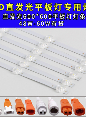 LED直发光平板灯48W透镜灯条改造长条灯芯贴片驱动电源60W镇流器