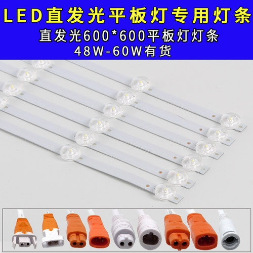 led直发光长条驱动电源60w平板灯