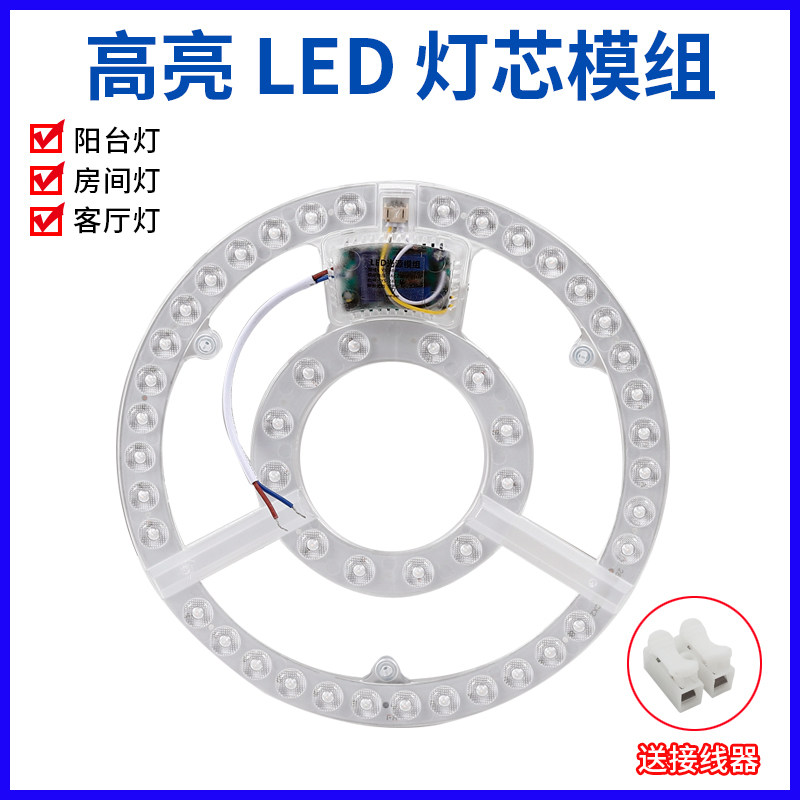 LED吸顶圆形灯芯模组改装家用走廊方形灯管贴片长条三色光源替换,家装灯饰光源,LED球泡灯,淘宝优惠券,粉丝福利购,淘宝优惠卷