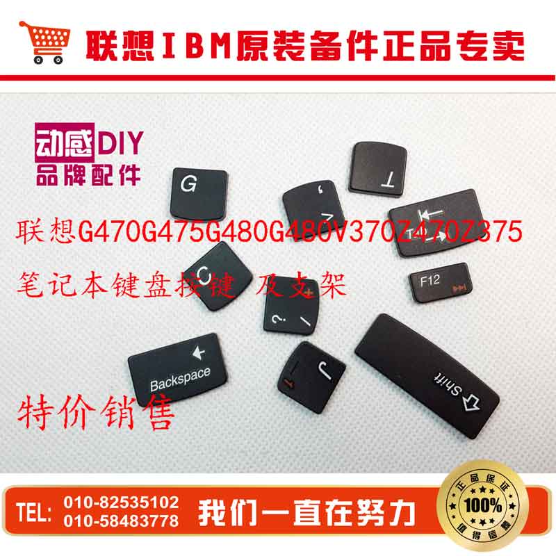 联想笔记本键盘键帽 按键Y470Y480Y485 V475V470V370B475B470