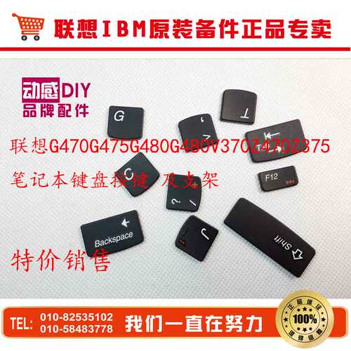 联想笔记本键盘键帽 按键Y470Y480Y485 V475V470V370B475B470