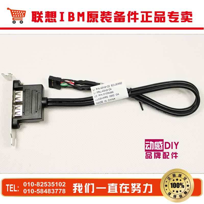 联想原装 主板USB 延长线 HTPC机箱专用 半高挡板 PCI挡板