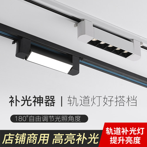 led轨道射灯长条散光灯导轨泛光灯服装店铺商用可调节明装补光灯