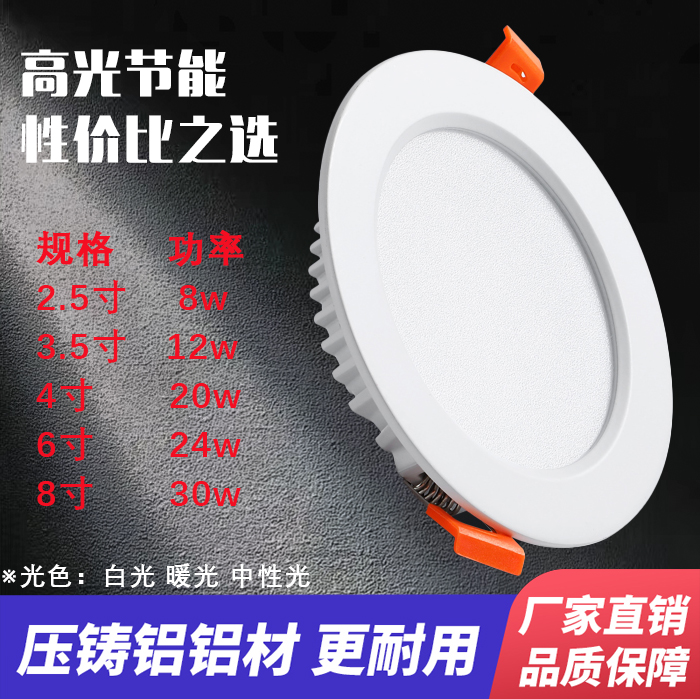 筒灯led天花灯嵌入式超薄4寸射灯5W7W12W洞灯2.5寸8公分吊顶孔灯