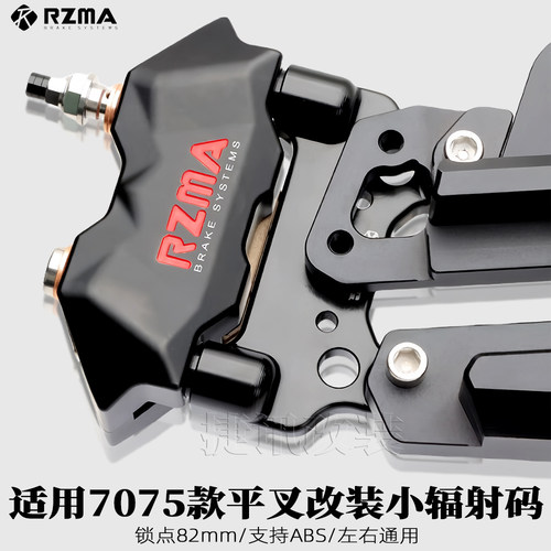 HH7075平叉直上小辐射转接码