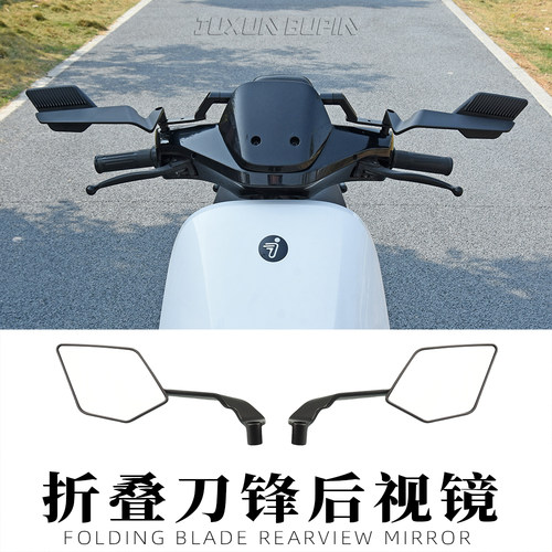 猎户座二代MMAX2电动车反光镜