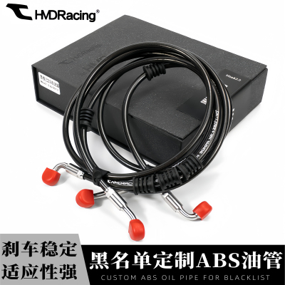 黑名单HMD黑曼巴高端改装ABS油管