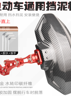 适用九号f90小牛U2/u1e/U1D深远GT1电动车大牛N7奇迹牛n8后挡泥板