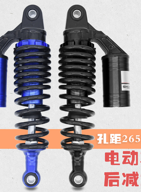 适用小牛麦铃G30 uqi u+b U1 U+ US 009电动车改装后减震后避震器