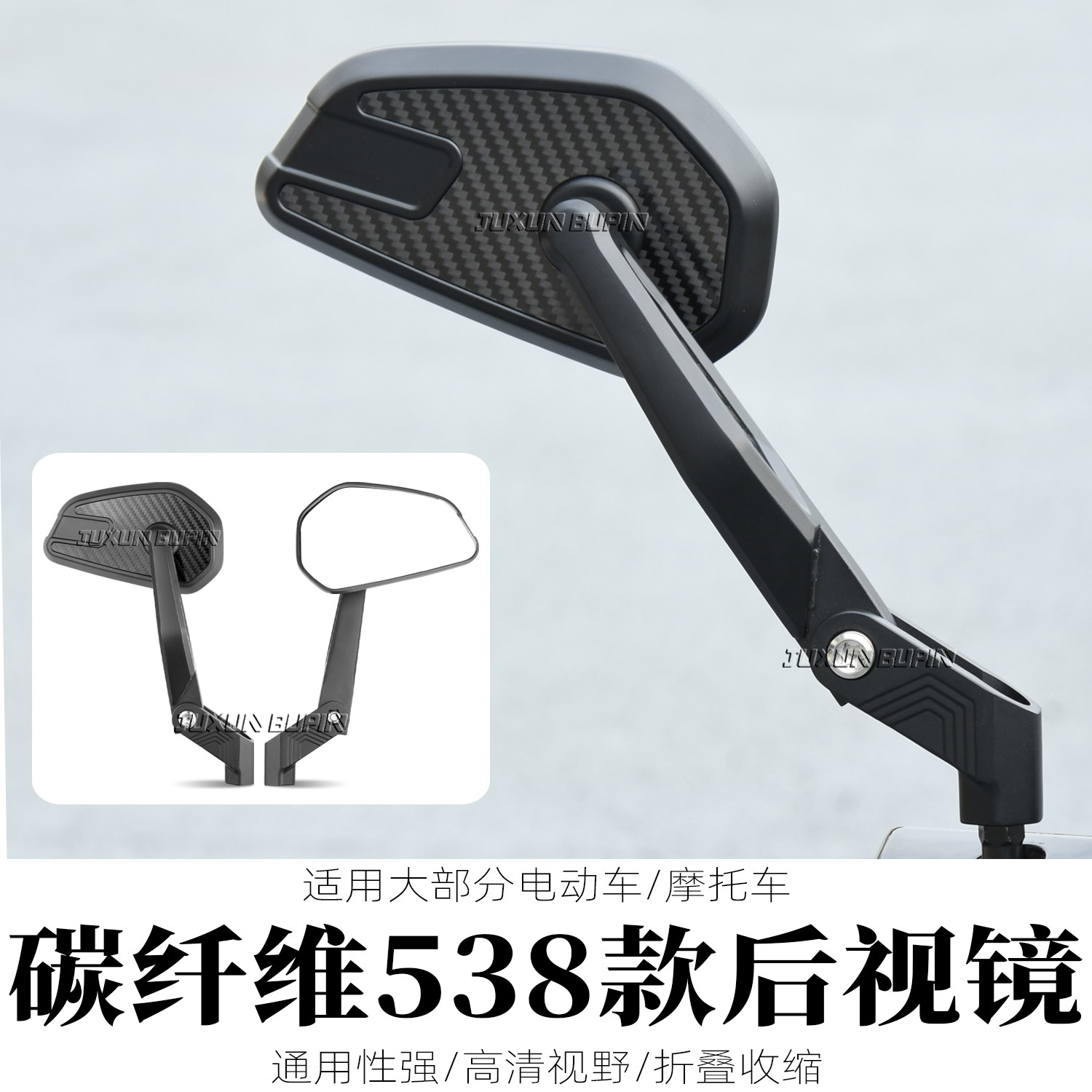 适用九号M3系列小牛NXT/FX极核AE5i电动车摩托车折叠碳纤维后视镜