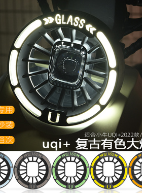 适用小牛电动车改装配件UQI+/U2/u3umax大灯罩奇迹牛n8大灯壳灯盖