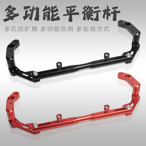 电动多功能加固扩展支架平衡拉杆