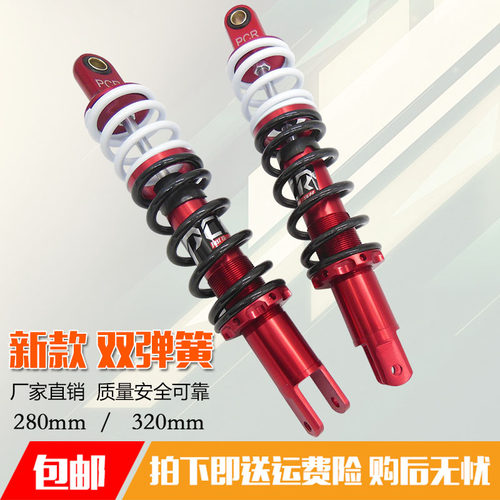 适用雅马哈巧格福喜鬼火改装配件