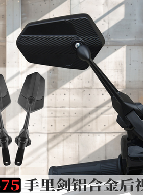 适用九号摩托电动车NXT极核AE4机械师mmax2m95cf2z110改装后视镜