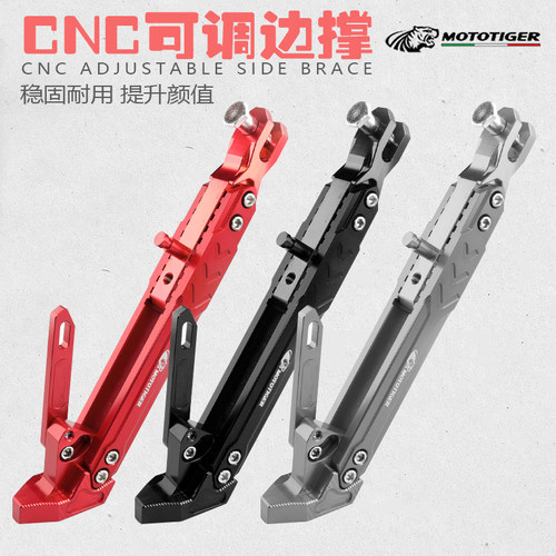 STONG加长边撑伸缩可调