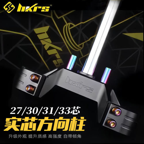皇凯极核三星柱AE4电摩款AE5i/AE5ipro 27/30/31/33芯实心方向柱