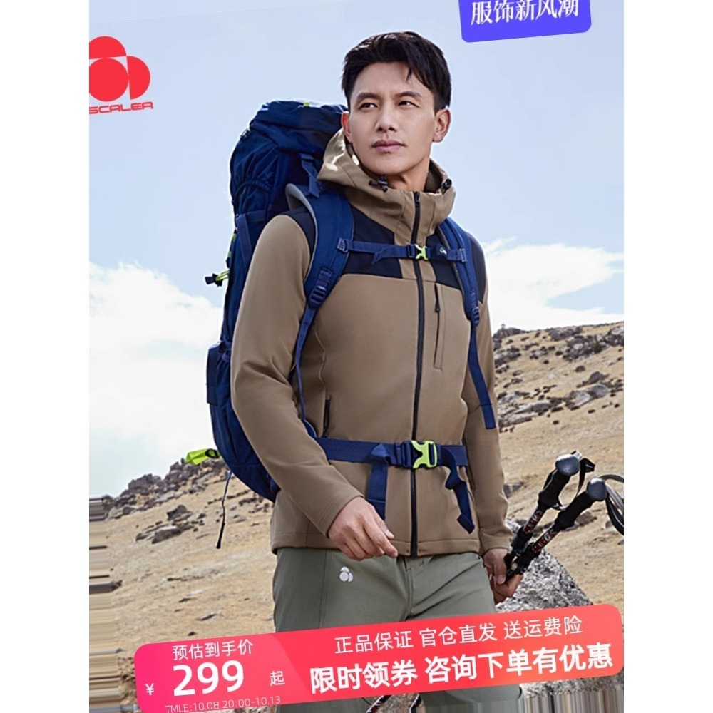 思凯乐户外软壳衣女2024新款秋冬防风加绒保暖连帽男外套F2915595