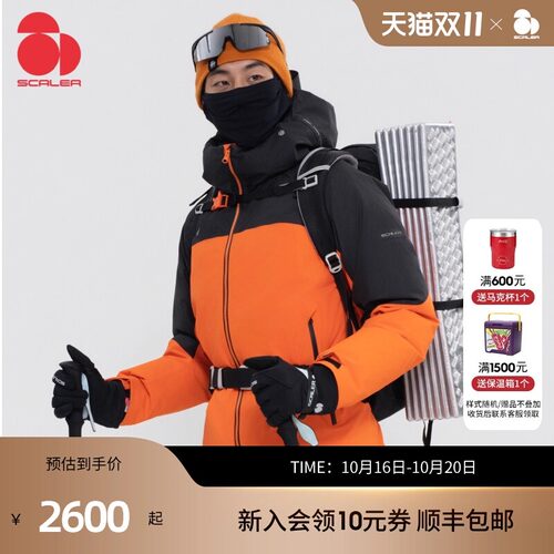 思凯乐户外秋冬男女防风防雨硬壳鹅绒服700蓬保暖冲锋衣F6726118