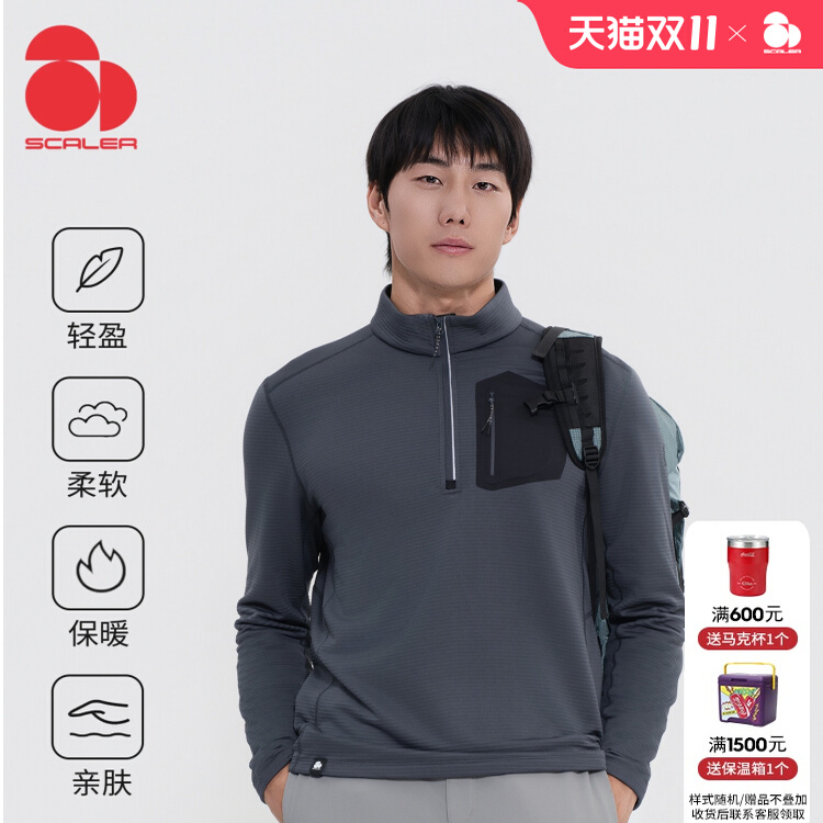 SCALER思凯乐户外25秋冬男立领套头抓绒衣保暖舒适打底衫F5116475
