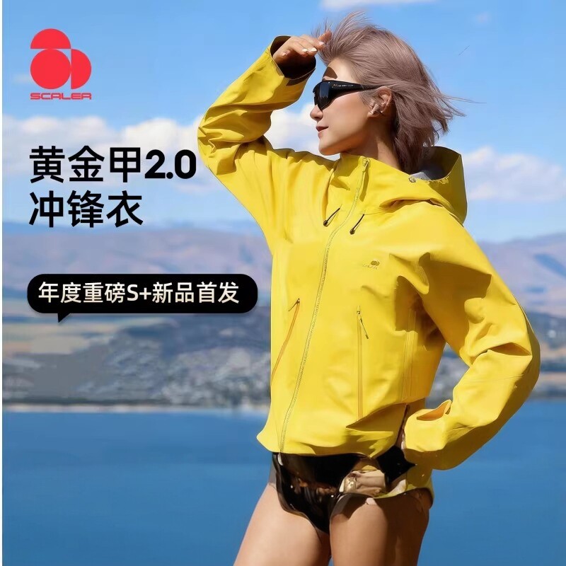 【黄金甲2.0】思凯乐户外硬壳冲锋衣防风防水登山服外套 F2827D88