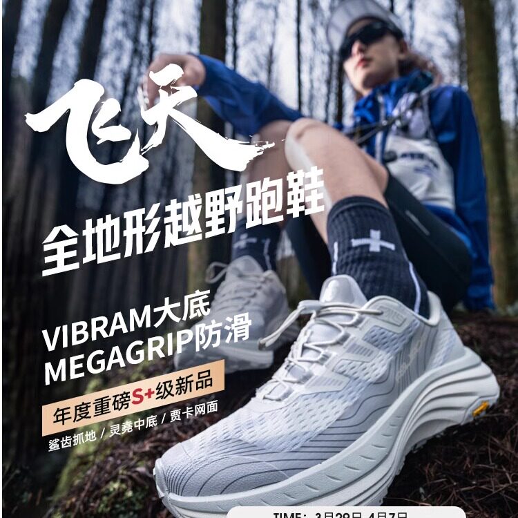 【飞天】思凯乐越野跑鞋男女25新款户外徒步V底耐磨减震X9616960