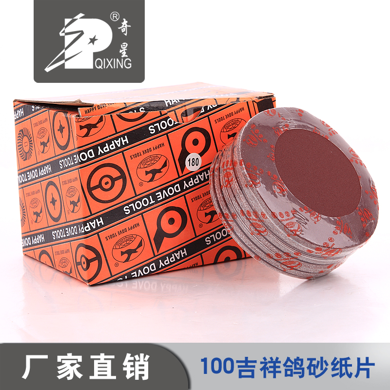 100mm circular Flocking Polishing sandpaper Brushed Sticky film Polishing sandpaper Zhipinin the Car/Articles/Fitting/Refit , Auto Beauty/Maintenance/Service , Auto Beauty paint/Membrane/Wax Tools , Car with sandpaper  category - from Buy2taobao.com to provide professional Taobao agent buy service