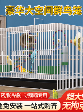 鸟笼子大号虎皮鸟笼玄凤八哥相思鸟笼繁殖笼金属鸟笼群鸟家用清仓
