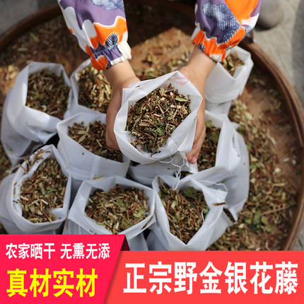 金银花藤洗澡婴儿草药材正品忍冬藤儿童药浴宝宝泡澡药包艾草陈茵