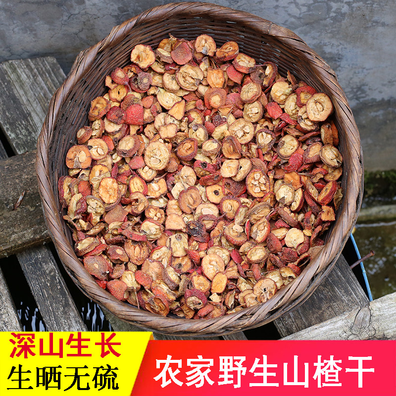 生山楂干深山药材泡酸渣干农家生晒有核正品营养消食新货新货红枣