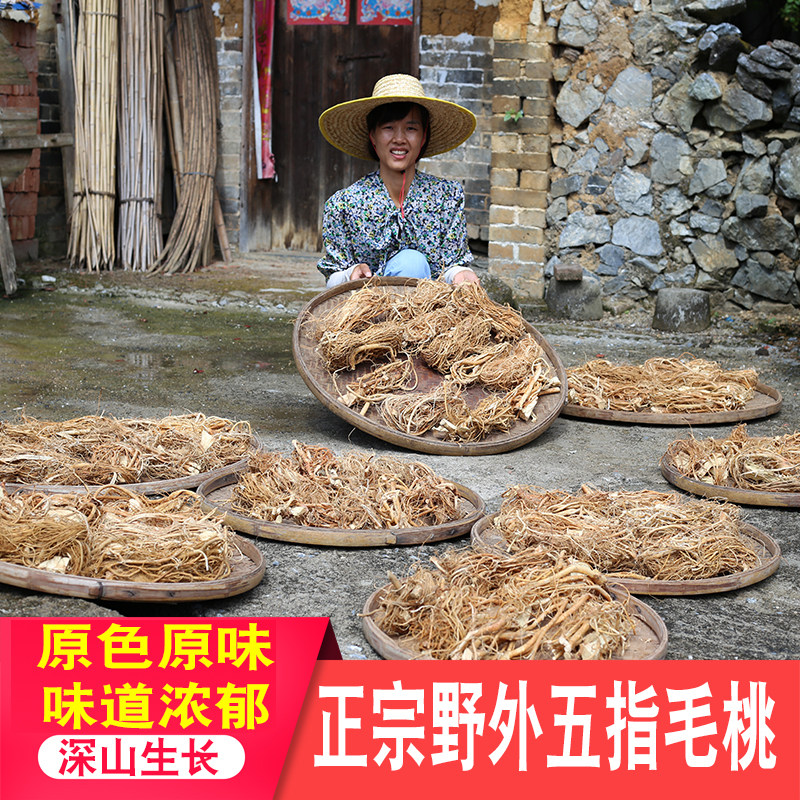 野外五指毛桃干货农家正品药材五爪龙泡酒广东煲汤料牛大力土茯苓