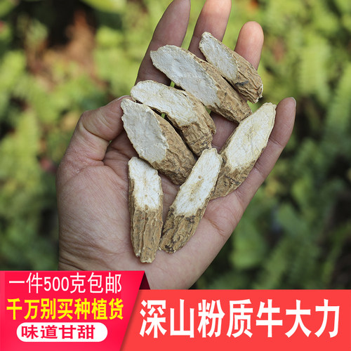 牛大力深山农家自晒粉质牛大力薯