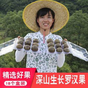 罗汉果干货精选18个农家晒无硫营养泡茶煲汤料另售胖大海菊花正宗